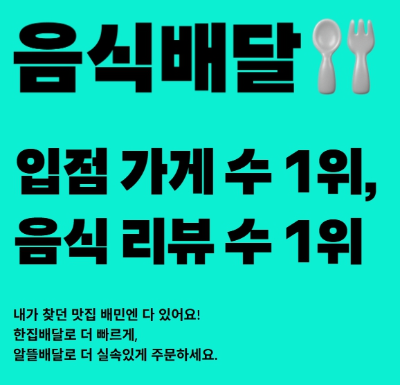 민생회복 지원금 배민 배달의민족