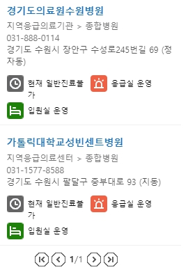 일요일 진료 병원검색 방법