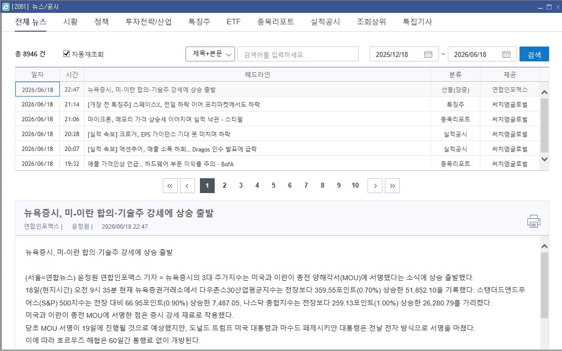 미국뉴스이미지
