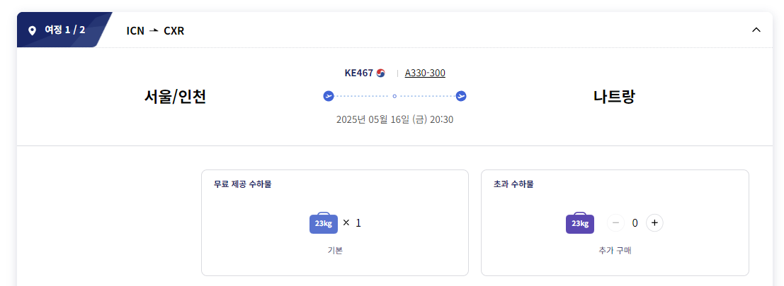 수하물 정보