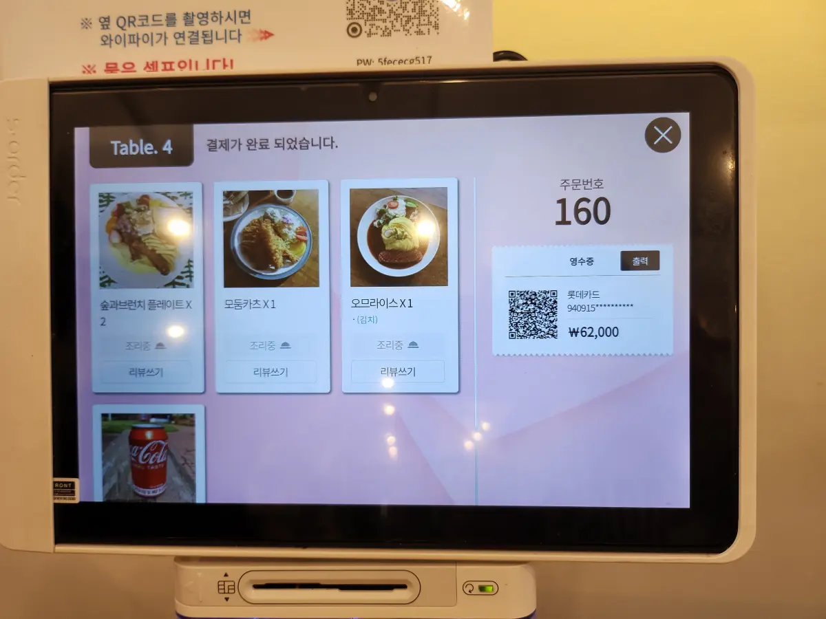 지리산-노고단-맛집-숲과브런치-테이블-오더