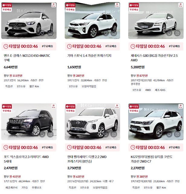 Kcar(카) 중고차 차량 가격 표_3