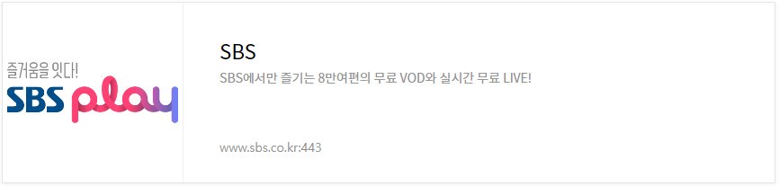 2023-SBS-가요대전-방청신청-라이브-안내