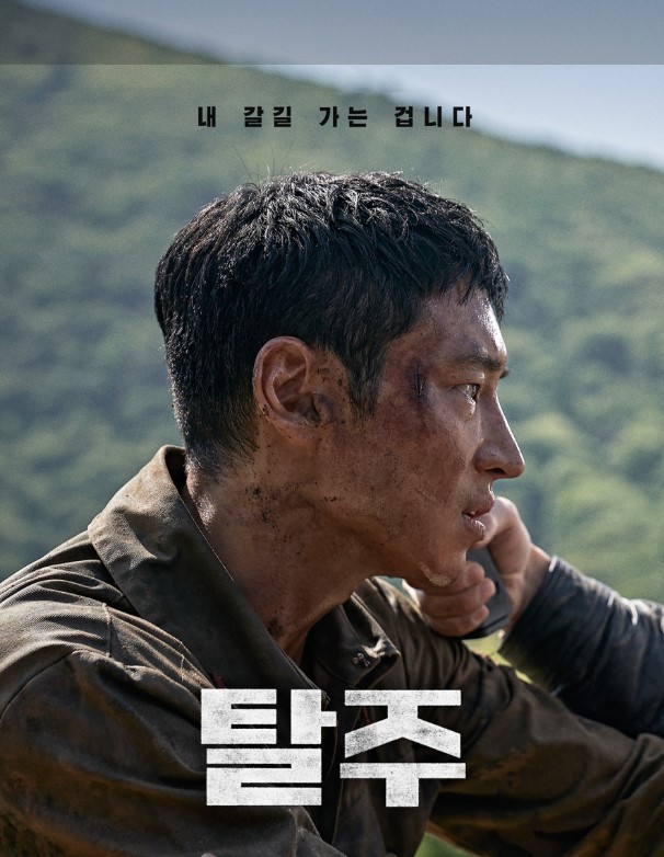 2025 설날 TV 특선영화 편성표(1/27~1/28)