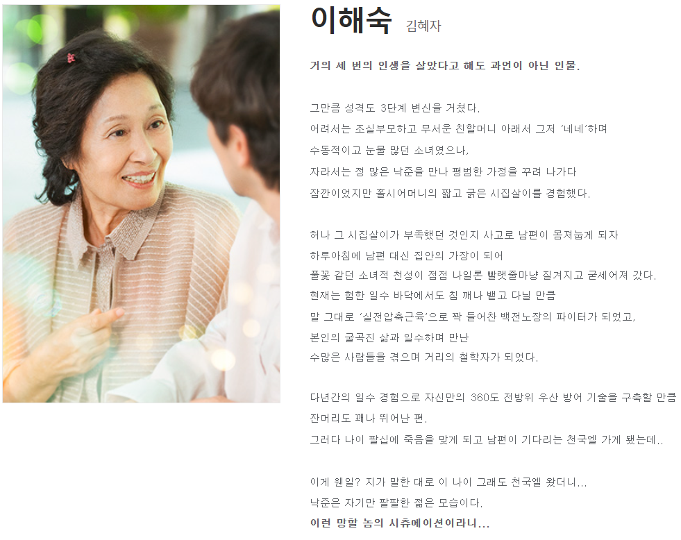 JTBC &lsquo;천국보다 아름다운&rsquo; 드라마 정보