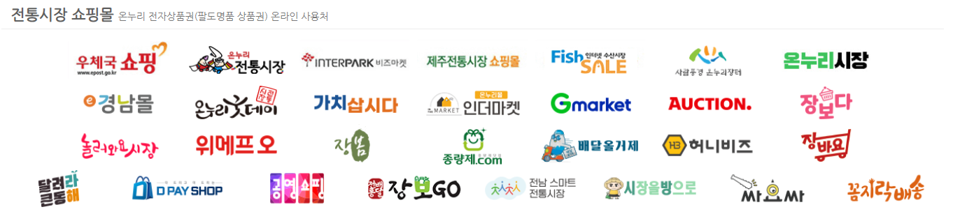 전통시장쇼핑몰사이트