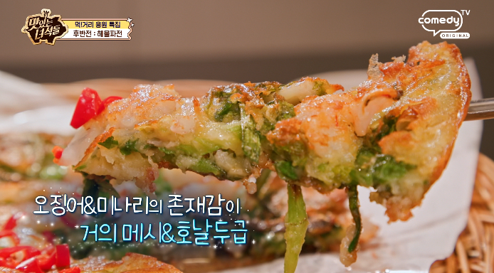 해물파전