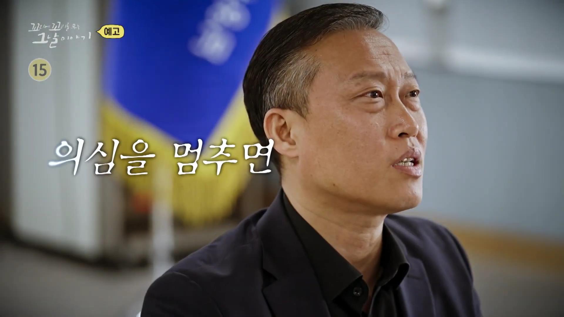 포천 농약 사건 두 얼굴의 엄마가 저지른 고통스러운 살해 방법, 꼬리에 꼬리를 무는 그날 이야기 꼬꼬무 시즌3, 125회