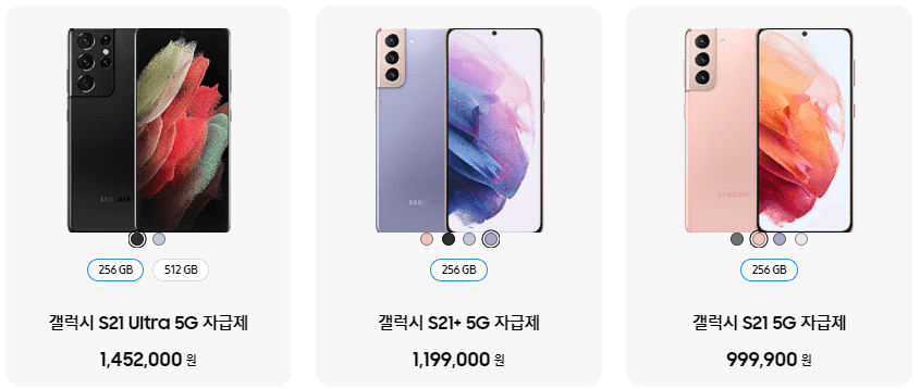 갤럭시 S22 출시 가격