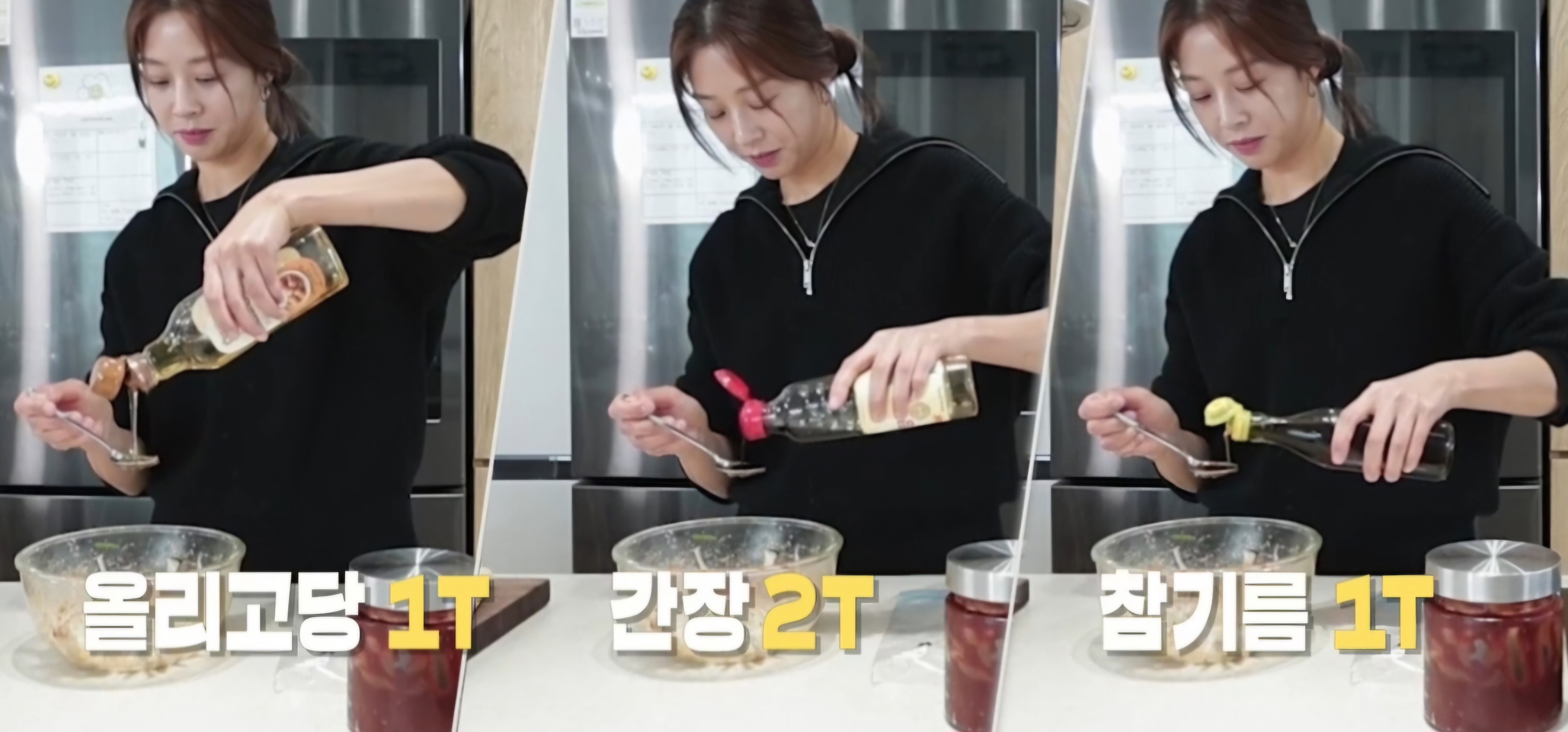 장신영 레시피