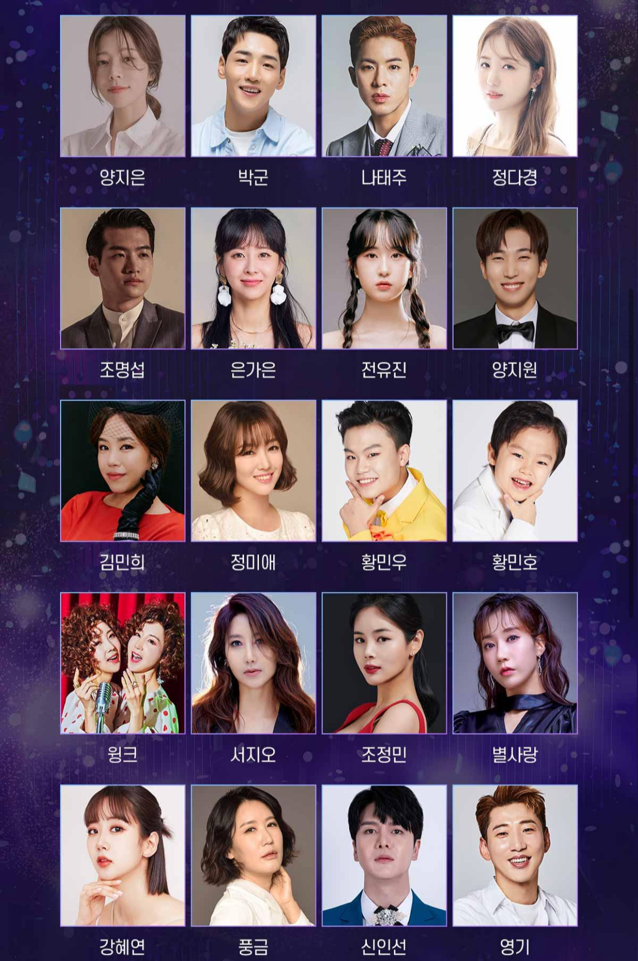 2023 드림콘서트 트롯 부산 라인업(출연진), 무료티켓예매방법