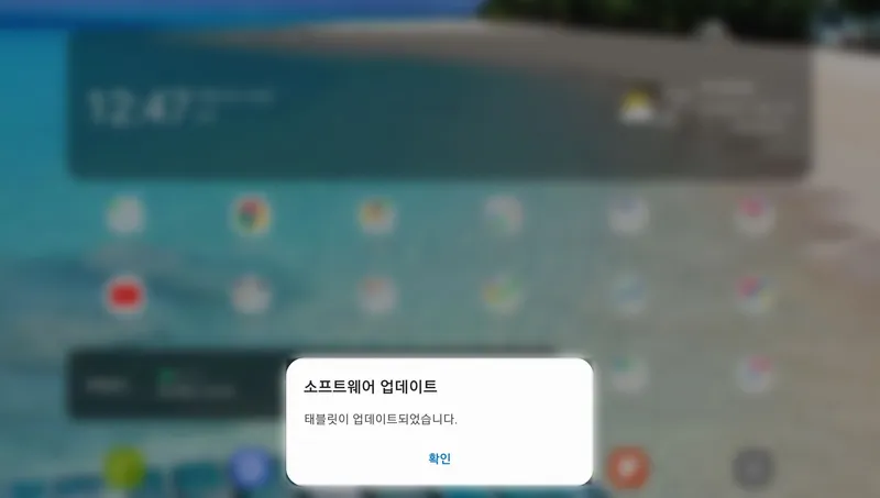 소프트웨어 업데이트 완료
