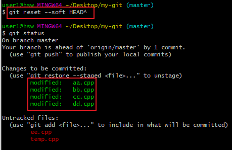 git reset 후