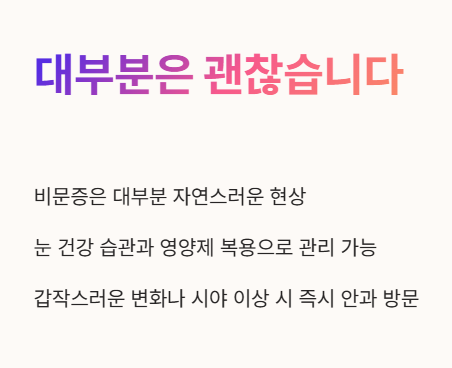 걱정하지 마세요, 대부분은 괜찮답니다