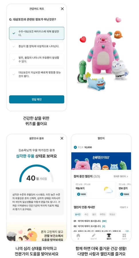 손목닥터 9988 회원가입 이렇게 쉬웠어? 초간단 절차 안내