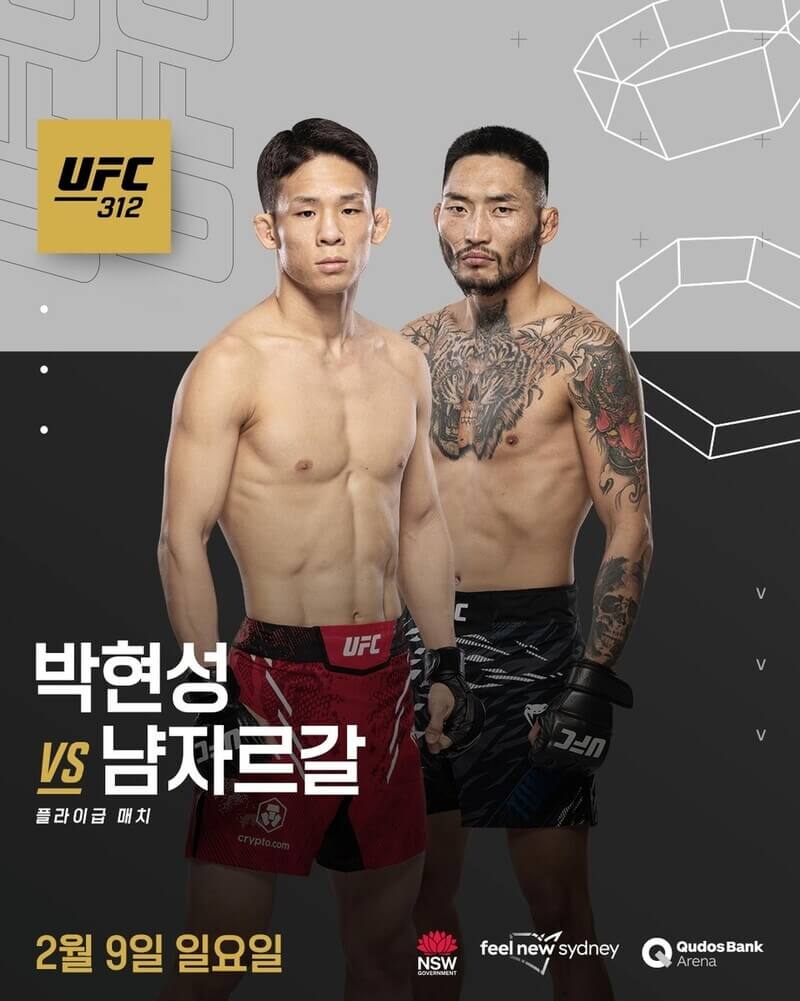 UFC 미들급 뒤 플레시 스트릭랜드 재대결