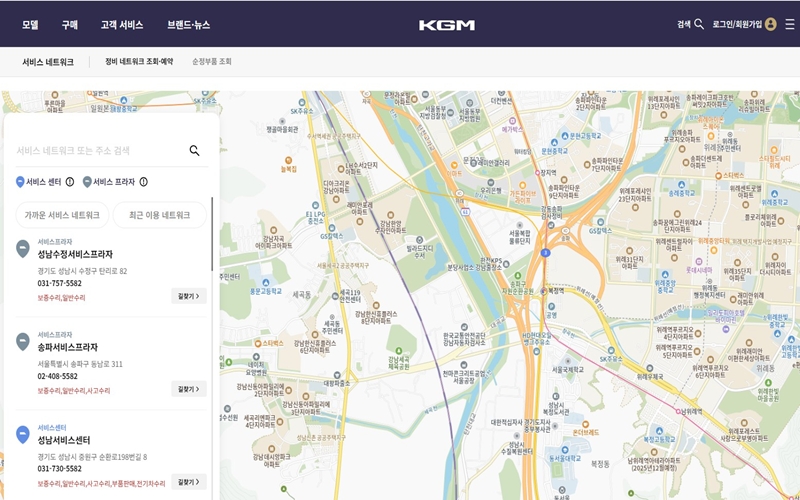 KGM 공식 웹사이트 첫 화면