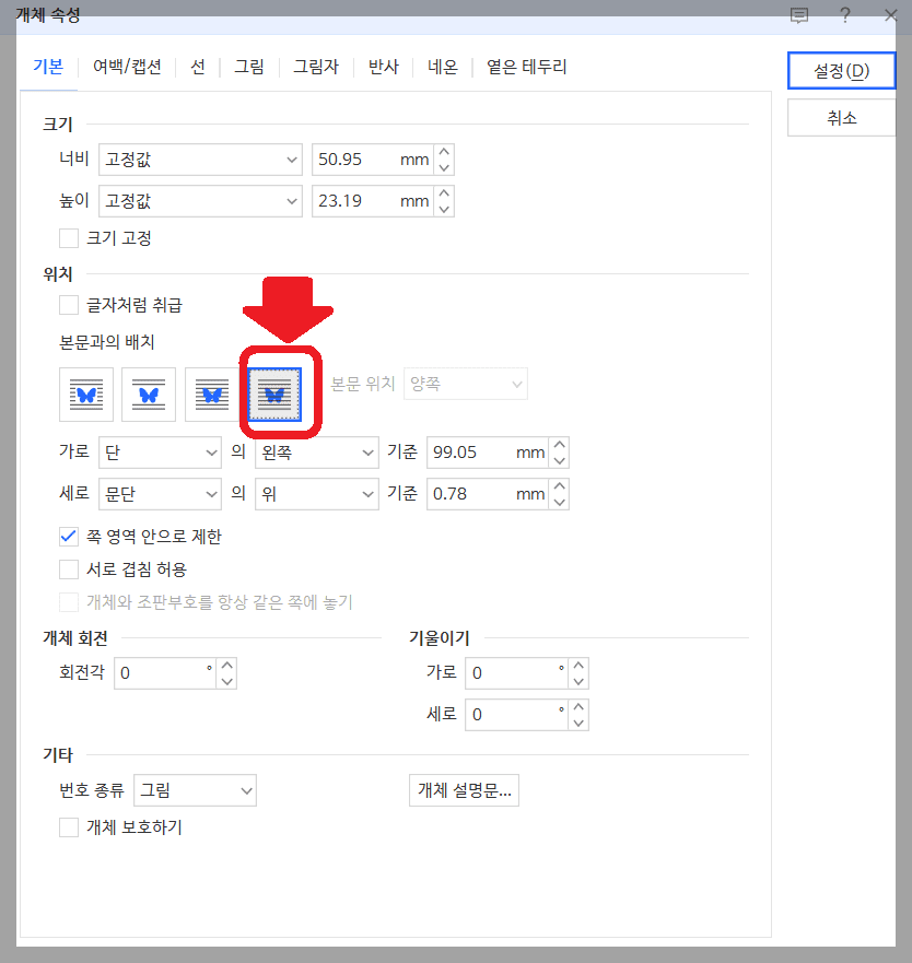 한글문서 자필서명넣기