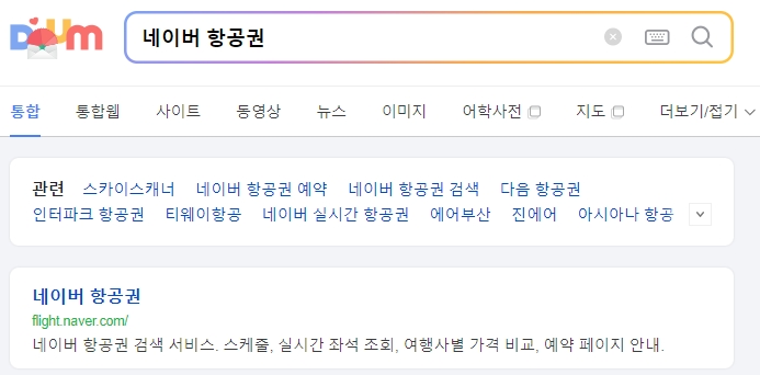 항공권 검색창에서 출발지 선택 버튼 확인