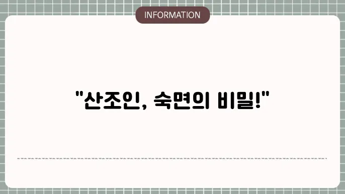 체내의 활성을 높이는 신비한 씨앗!