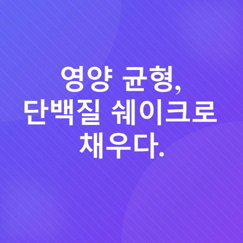 심으뜸 식단_2
