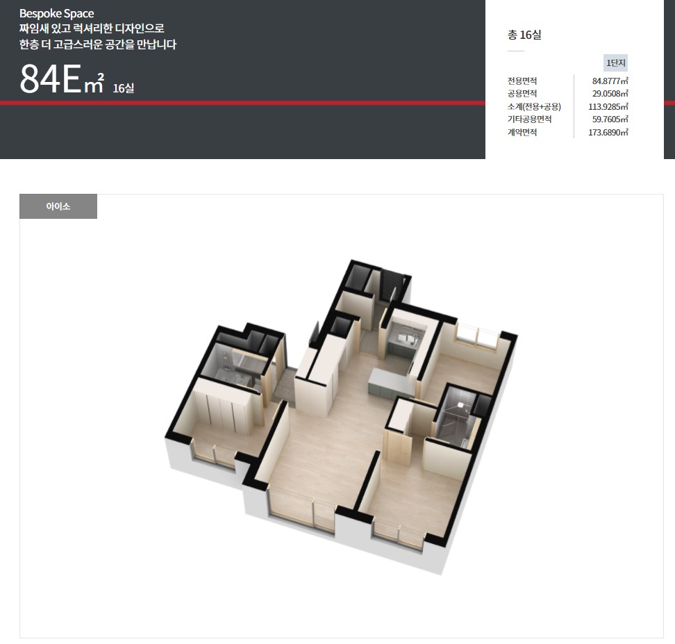 대전 도안 센트럴 아이파크 오피스텔 84E 평면도
