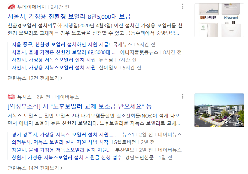 보일러 교체 지원금