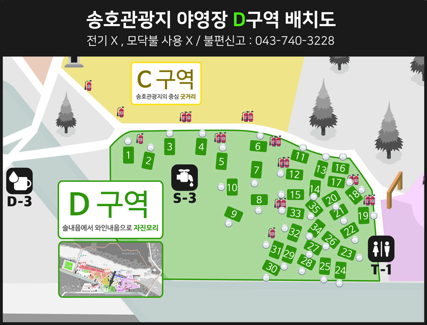 송호관광지 야영장 구역 배치도