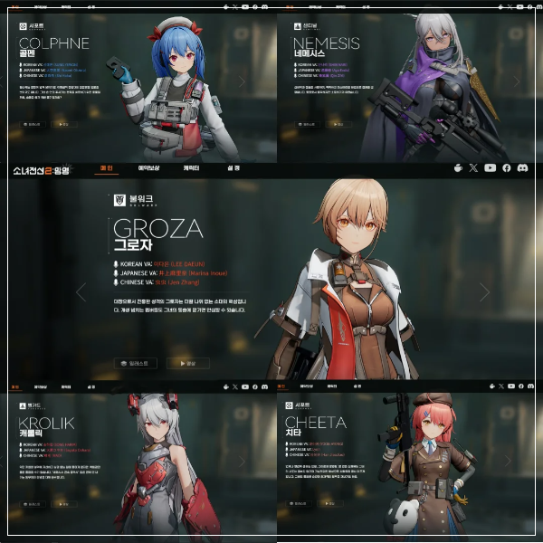 소녀전선2 주요 캐릭터 이미지