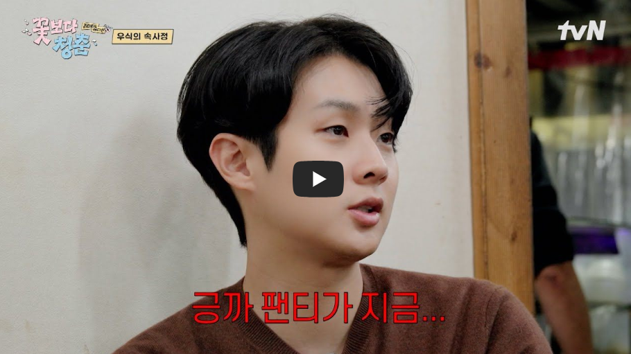 최우식 나이 프로필 학력 국적: '꽃청춘' 리미티드 에디션으로 돌아온 천만 배우 완벽 분석