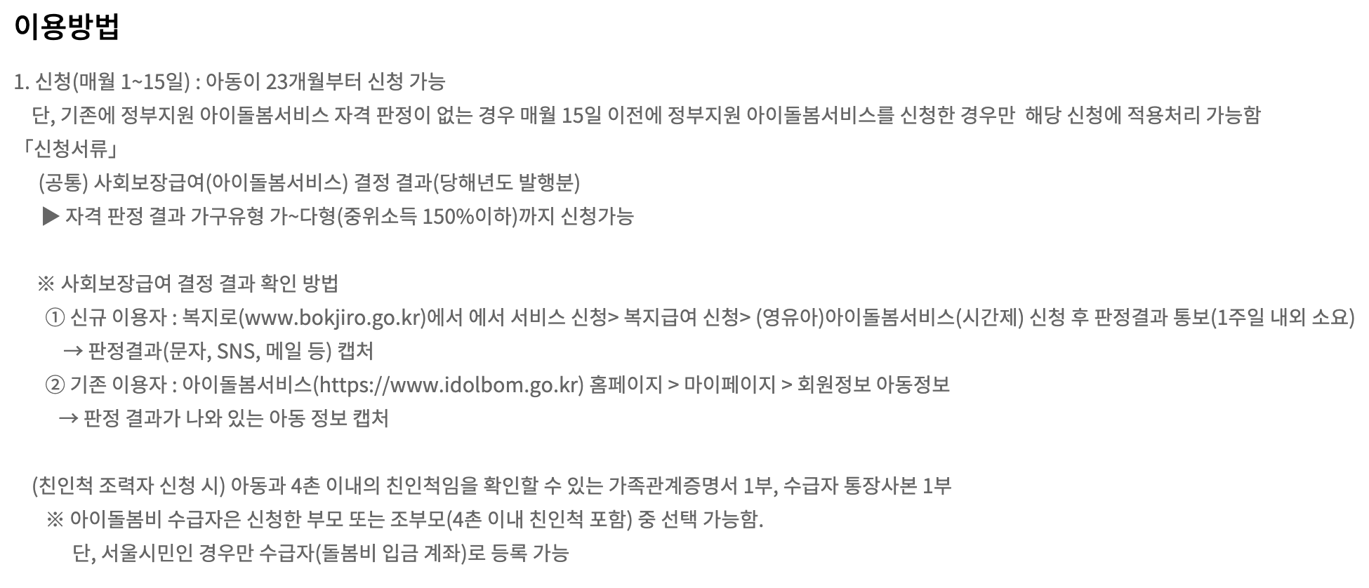 조부모 돌봄수당