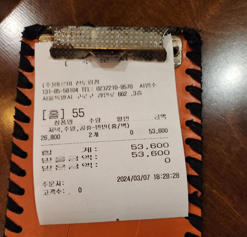 신도림 샤브샤브 뷔페 바르미스시샤브