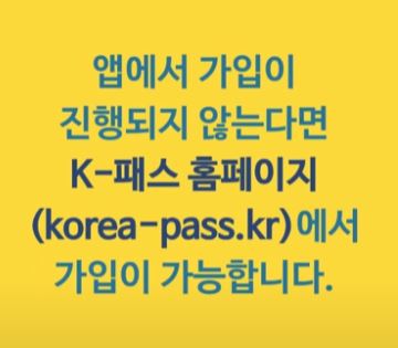 경기패스 신청하기 / 혜택 및 K패스와의 차이점