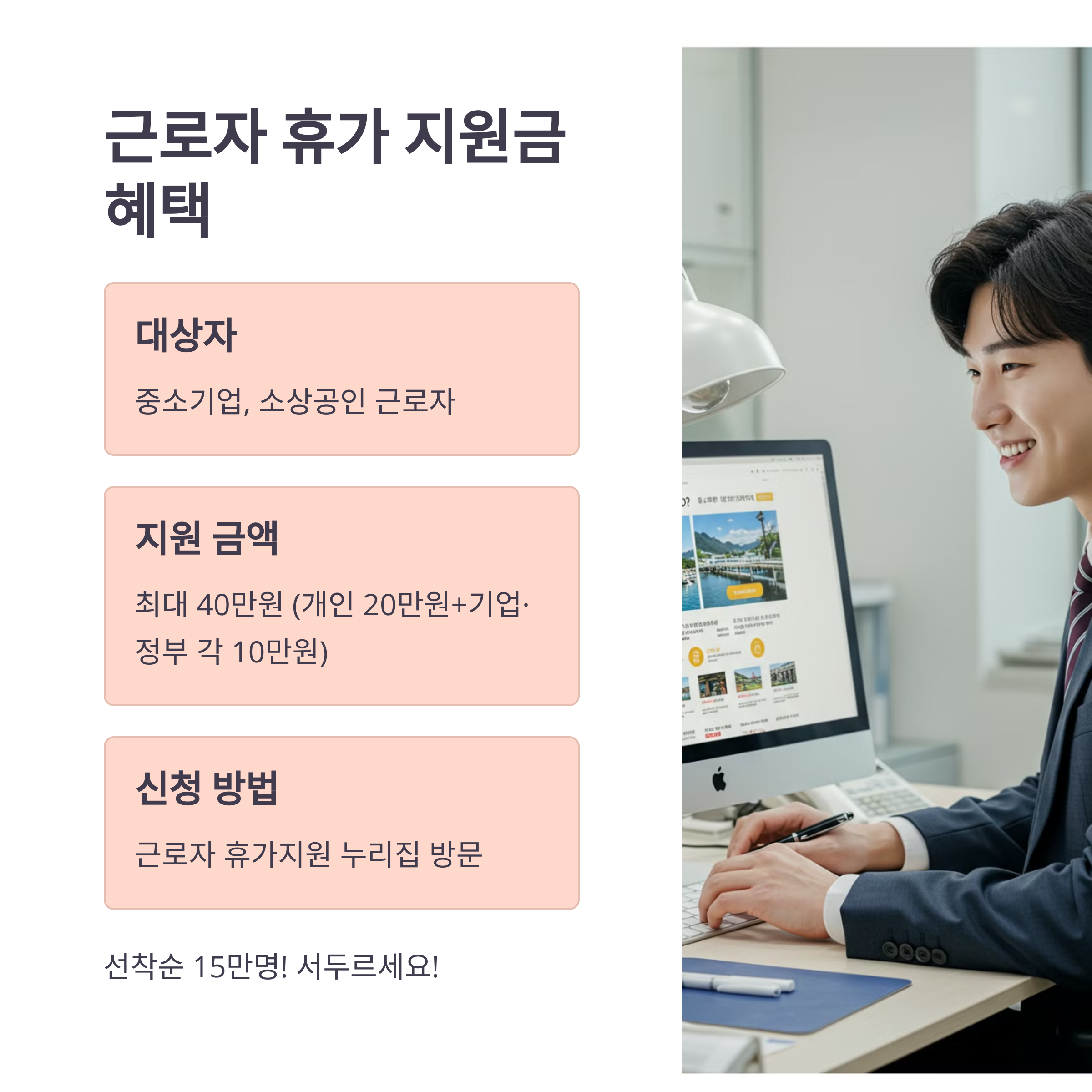 2025년 정부 여행 지원금 총정리