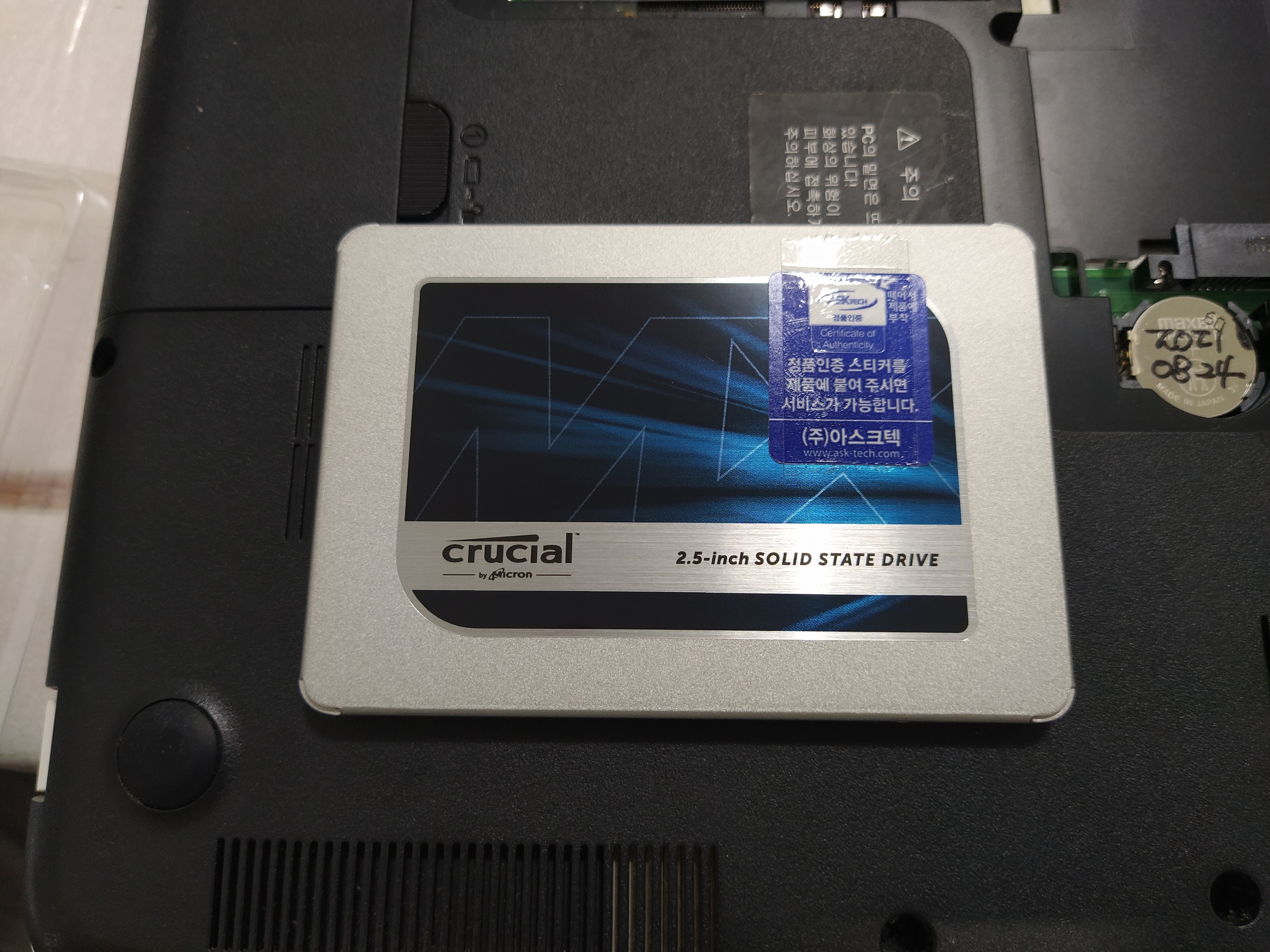 MX500 250GB 업그레이드 작업