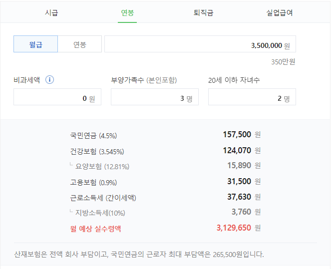 임금 계산