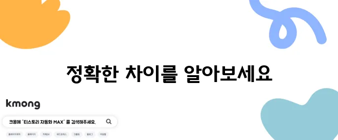 유통기한 vs 소비기한, 정확한 차이는?