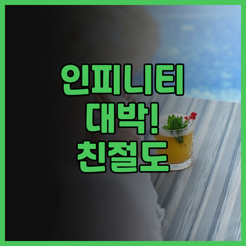 라하나 리조트 푸꾸옥 & 스파 후기,..