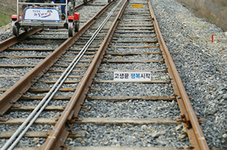 전주 레일바이크