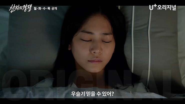 선의의 경쟁 9회 줄거리