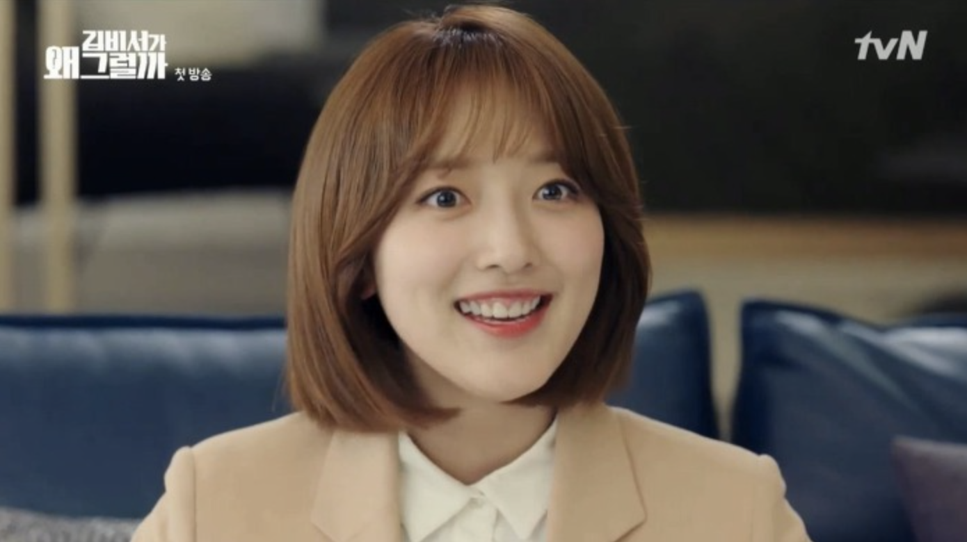 표예진 김비서가 왜이럴까