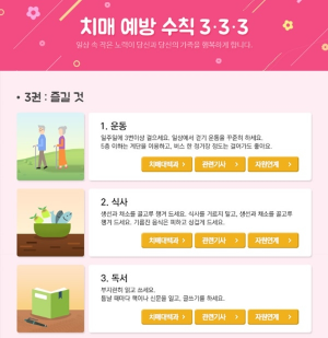 치내 예방 수칙