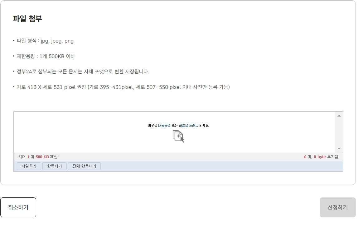 사진 파일 첨부