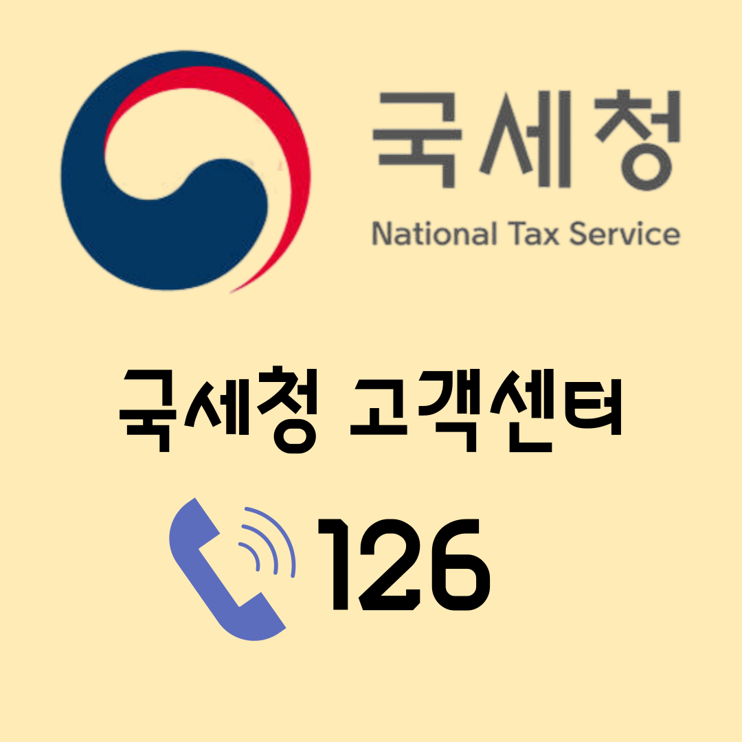연말정산 인적공제 - 부모님 인적공제 기준 알아보기