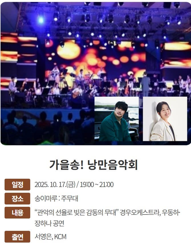 2025 봉화송이축제 완벽 가이드