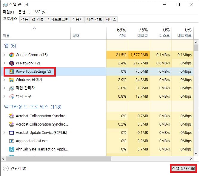 작업 관리자 앱 목록에서 PowerToys.Settings 프로세스 선택 후 작업 끝내기 버튼 클릭