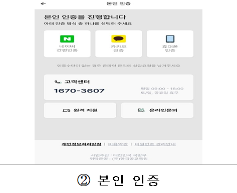 예비군 6년차 원격교육 수강