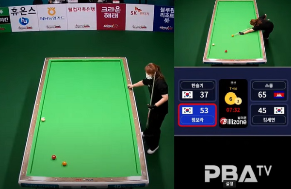 정보라 당구선수