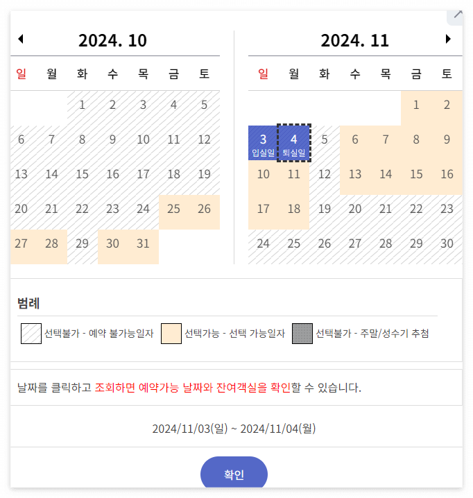 자연휴양림 예약 방법, 자연휴양림 추천, 숲나들e로 쉽게 예약하기!
