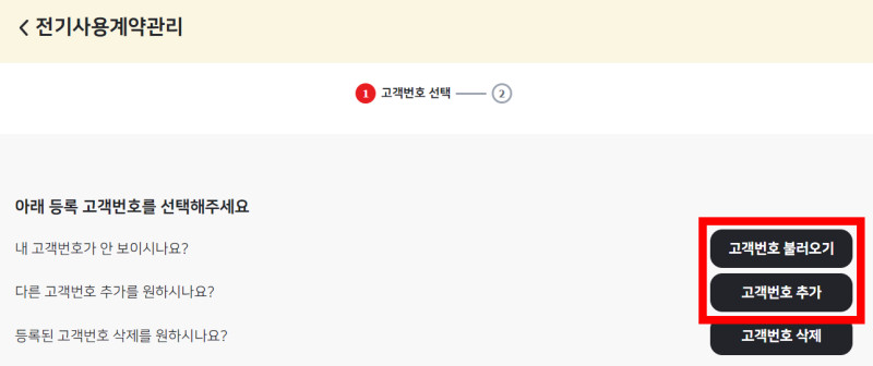 한전 ON 접속 화면